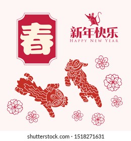 Happy chinese new year 2020, 2032, 2044, year of the rat, A word Chung mean New Year Spring, Chinese characters xin nian kuai le mean Happy New Year.