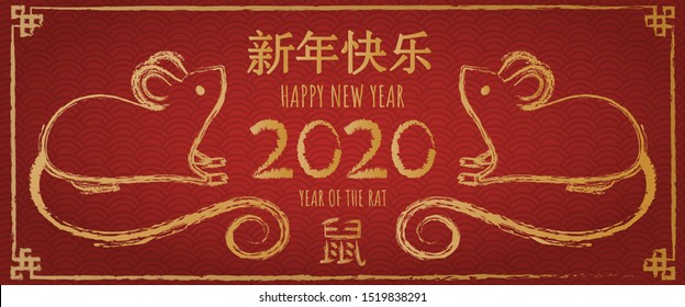 Happy chinese new year 2020, Year of the rat. Hand drawn Calligraphy Rat. Vector illustration. Translation: Happy new year, Rat.