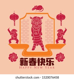 Happy chinese new year 2020, 2032, 2044, year of the rat, Chinese characters xin chun kuai le mean happy new year.