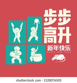 Happy chinese new year 2020, 2032, 2044, year of the rat, Chinese characters xin nian kuai le mean Happy New Year, bu bu gao sheng mean Prosperity Year.