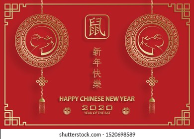 Happy chinese new year 2020 year of the Rat, red and gold paper cut rat character, flower and asian elements with craft style on background (Translation : happy chinese new year 2020, year of the rat)