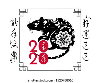 Happy Chinese New Year 2020 year of the rat. (Chinese translation: Happy New Year. Year of the Rat. May luck always accompany you).Zodiac sign for greeting card, poster, banner, calendar.