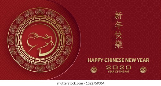 Happy chinese new year 2020 year of the Rat, red and gold paper cut rat character, flower and asian elements with craft style on background (Translation : happy chinese new year 2020, year of the rat)