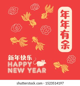 Happy chinese new year 2020, 2032, 2044, year of the rat, Nian Nian You Yu mean may you have a prosperous new year & xin nian kuai le mean Happy New Year.