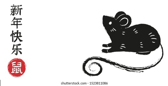 Happy chinese new year 2020, Year of the rat. Hand drawn Calligraphy Rat. Vector illustration. Translation: Happy new year, Rat.