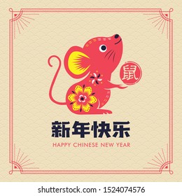 Happy Chinese New Year 2020. Year of the Rat. Caption: Happy New Year, small wording: year of the Rat.