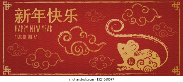 Happy chinese new year 2020, Year of the rat. Hand drawn Calligraphy Rat. Vector illustration. Translation: Happy new year, Rat.