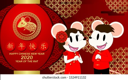 Happy chinese new year 2020 Rat zodiac sign.Wallpaper, Abstract background, Holiday banner ,Greetings card-EPS10 (Chinese Translation : Happy New Year)