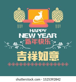 Happy chinese new year 2020, 2032, 2044, year of the rat, Chinese characters ji xiang ru yi mean good fortune and your wishes come true & xin nian kuai le mean Happy New Year.