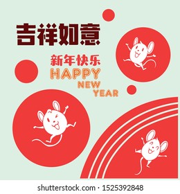 Happy chinese new year 2020, 2032, 2044, year of the rat, Chinese characters ji xiang ru yi mean good fortune and your wishes come true & xin nian kuai le mean Happy New Year.