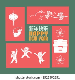 Happy chinese new year 2020, 2032, 2044, year of the rat, A word Chung mean New Year Spring, Chinese characters xin nian kuai le mean Happy New Year.
