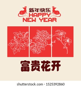 Happy chinese new year 2020, 2032, 2044, year of the rat, Chinese characters xin nian kuai le mean Happy New Year, fu gui hua kai mean Spring & Flower bloom.