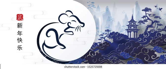 Happy chinese new year 2020 year of the rat ,paper cut rat character,flower and asian elements with craft style on background. 
(Chinese translation : Happy chinese new year 2020, year of rat)