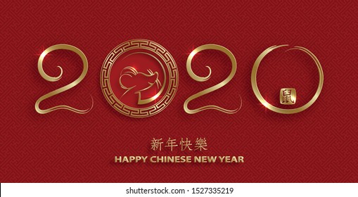 Happy chinese new year 2020 year of the Rat, red and gold paper cut rat character, flower and asian elements with craft style on background (Translation : happy chinese new year 2020, year of the rat)