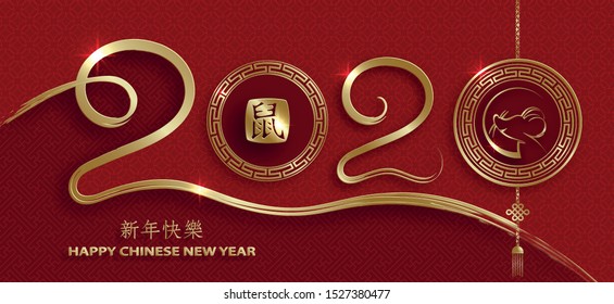 Happy chinese new year 2020 year of the Rat, red and gold paper cut rat character, flower and asian elements with craft style on background (Translation : happy chinese new year 2020, year of the rat)