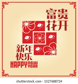 Happy chinese new year 2020, 2032, 2044, year of the rat, Chinese characters xin nian kuai le mean Happy New Year, fu gui hua kai mean Spring & Flower bloom.