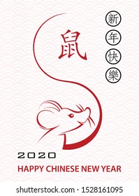 Happy chinese new year 2020 year of the Rat, red and gold paper cut rat character, flower and asian elements with craft style on background (Translation : happy chinese new year 2020, year of the rat)
