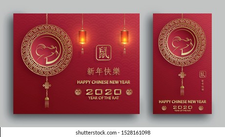 Happy chinese new year 2020 year of the Rat, red and gold paper cut rat character, flower and asian elements with craft style on background (Translation : happy chinese new year 2020, year of the rat)