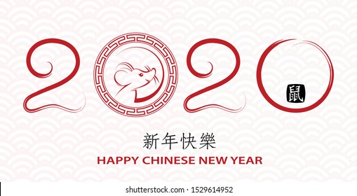 Happy chinese new year 2020 year of the Rat, red and gold paper cut rat character, flower and asian elements with craft style on background (Translation : happy chinese new year 2020, year of the rat)