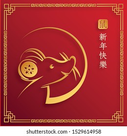 Happy chinese new year 2020 year of the Rat, red and gold paper cut rat character, flower and asian elements with craft style on background (Translation : happy chinese new year 2020, year of the rat)