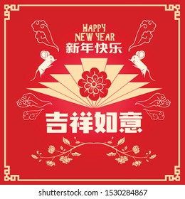 Happy chinese new year 2020, 2032, 2044, year of the rat, Chinese characters ji xiang ru yi mean good fortune and your wishes come true & xin nian kuai le mean Happy New Year.