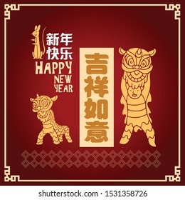 Happy chinese new year 2020, 2032, 2044, year of the rat, Chinese characters ji xiang ru yi mean good fortune and your wishes come true & xin nian kuai le mean Happy New Year.