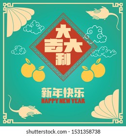 Happy chinese new year 2020, 2032, 2044, year of the rat, Chinese characters xin nian kuai le mean Happy New Year, da ji da li mean Great luck.