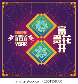 Happy chinese new year 2020, 2032, 2044, year of the rat, Chinese characters xin nian kuai le mean Happy New Year, fu gui hua kai mean Spring & Flower bloom.