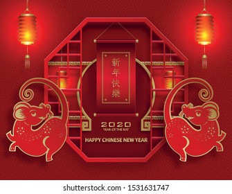 Happy chinese new year 2020 year of the Rat, red and gold paper cut rat character, flower and asian elements with craft style on background (Translation : happy chinese new year 2020, year of the rat)