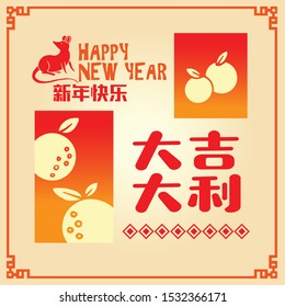 Happy chinese new year 2020, 2032, 2044, year of the rat, Chinese characters xin nian kuai le mean Happy New Year, da ji da li mean Great luck.