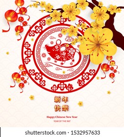 Happy Chinese New Year 2020 year of the rat paper cut style. Chinese characters mean Happy New Year, wealthy. lunar new year 2020. Zodiac sign for greetings card,invitation,posters,banners,calendar