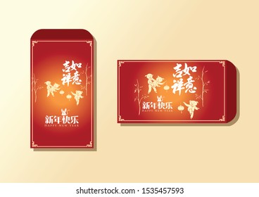 Happy chinese new year 2020, 2032, 2044, year of the rat, Chinese characters ji xiang ru yi mean good fortune and your wishes come true & xin nian kuai le mean Happy New Year.