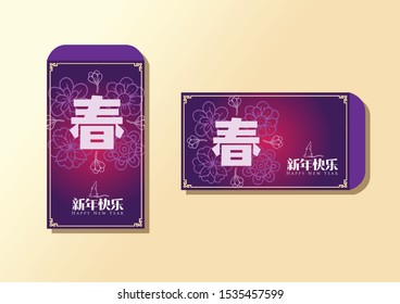 Happy chinese new year 2020, 2032, 2044, year of the rat, A word Chung mean New Year Spring, Chinese characters xin nian kuai le mean Happy New Year.