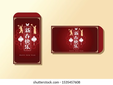 Happy chinese new year 2020, 2032, 2044, year of the rat, Chinese characters xin chun kuai le mean happy new year.