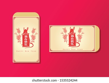 Happy chinese new year 2020, 2032, 2044, year of the rat, Chinese characters xin chun kuai le mean happy new year.