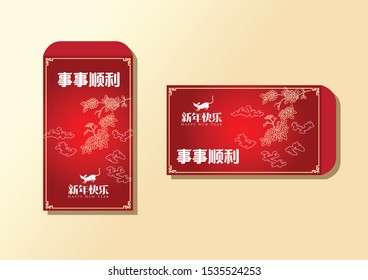 Happy chinese new year 2020, 2032, 2044, year of the rat, Chinese characters xin nian kuai le mean Happy New Year, shi shi shun li mean Prosperity Year.