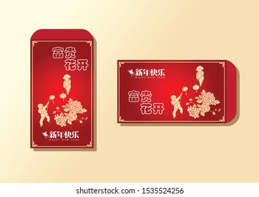 Happy chinese new year 2020, 2032, 2044, year of the rat, Chinese characters xin nian kuai le mean Happy New Year, fu gui hua kai mean Spring & Flower bloom.