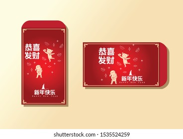 Happy chinese new year 2020, 2032, 2044, year of the rat, Chinese characters xin nian kuai le mean Happy New Year, GONG XI FA CAI mean you to be prosperous in the coming year.