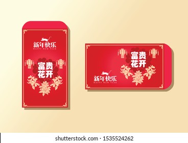 Happy chinese new year 2020, 2032, 2044, year of the rat, Chinese characters xin nian kuai le mean Happy New Year, fu gui hua kai mean Spring & Flower bloom.