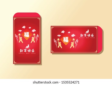 Happy chinese new year 2020, 2032, 2044, year of the rat, xin nian kuai le mean Happy New Year, fu mean  blessing & happiness, vector graphic.