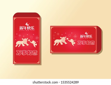Happy chinese new year 2020, 2032, 2044, year of the rat, Chinese characters xin nian kuai le mean Happy New Year, wan shi ru yi mean Prosperity Year.