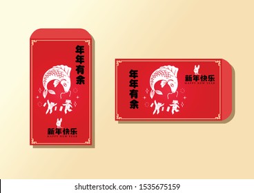 Happy chinese new year 2020, 2032, 2044, year of the rat, Nian Nian You Yu mean may you have a prosperous new year & xin nian kuai le mean Happy New Year.