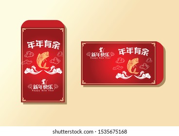 Happy chinese new year 2020, 2032, 2044, year of the rat, Nian Nian You Yu mean may you have a prosperous new year & xin nian kuai le mean Happy New Year.