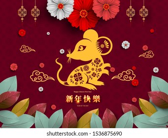 Happy Chinese New Year 2020 year of the rat paper cut style. Chinese characters mean Happy New Year, wealthy. lunar new year 2020. Zodiac sign for greetings card,invitation,posters,banners,calendar