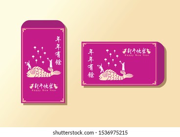 Happy chinese new year 2020, 2032, 2044, year of the rat, Nian Nian You Yu mean may you have a prosperous new year & xin nian kuai le mean Happy New Year.