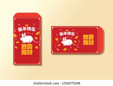 Happy chinese new year 2020, 2032, 2044, year of the rat, Chinese characters xin nian kuai le mean Happy New Year, GONG XI FA CAI mean you to be prosperous in the coming year.