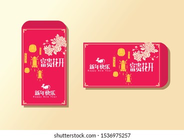 Happy chinese new year 2020, 2032, 2044, year of the rat, Chinese characters xin nian kuai le mean Happy New Year, fu gui hua kai mean Spring & Flower bloom.