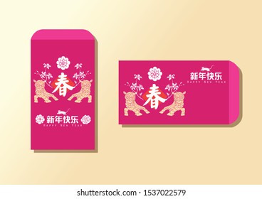 Happy chinese new year 2020, 2032, 2044, year of the rat, A word Chung mean New Year Spring, Chinese characters xin nian kuai le mean Happy New Year.