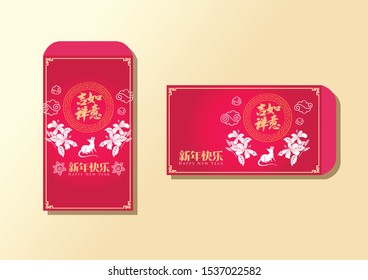 Happy chinese new year 2020, 2032, 2044, year of the rat, Chinese characters ji xiang ru yi mean good fortune and your wishes come true & xin nian kuai le mean Happy New Year.