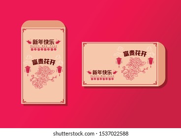 Happy chinese new year 2020, 2032, 2044, year of the rat, Chinese characters xin nian kuai le mean Happy New Year, fu gui hua kai mean Spring & Flower bloom.